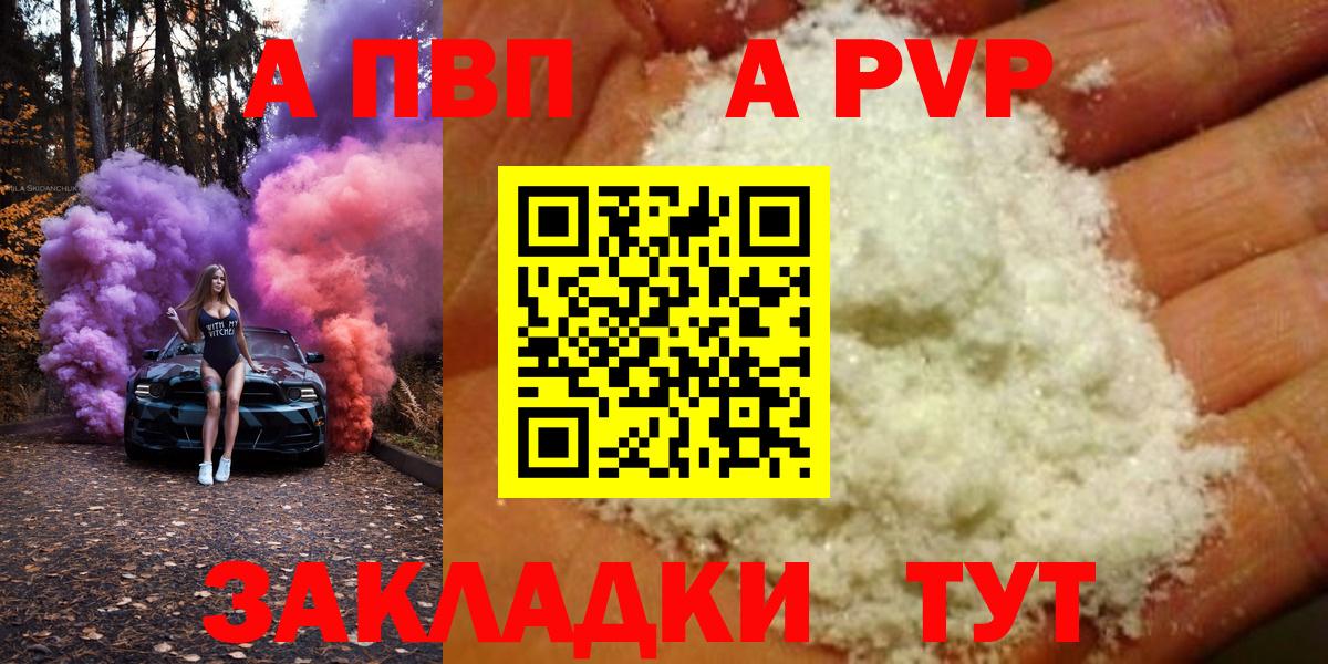 Alpha PVP Crystall Норильск