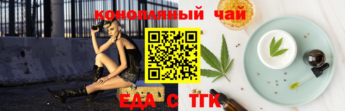 Печенье с ТГК конопля  Вход с VPN  Норильск 