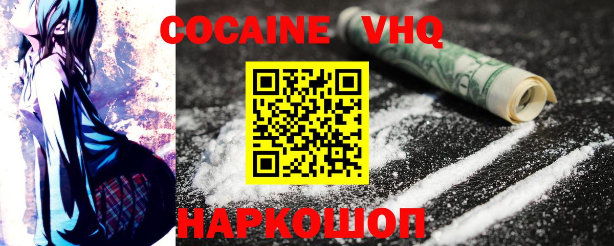 КОКАИН  COCAIN Columbia  Вход с VPN  Норильск  КОКАИН VHQ 