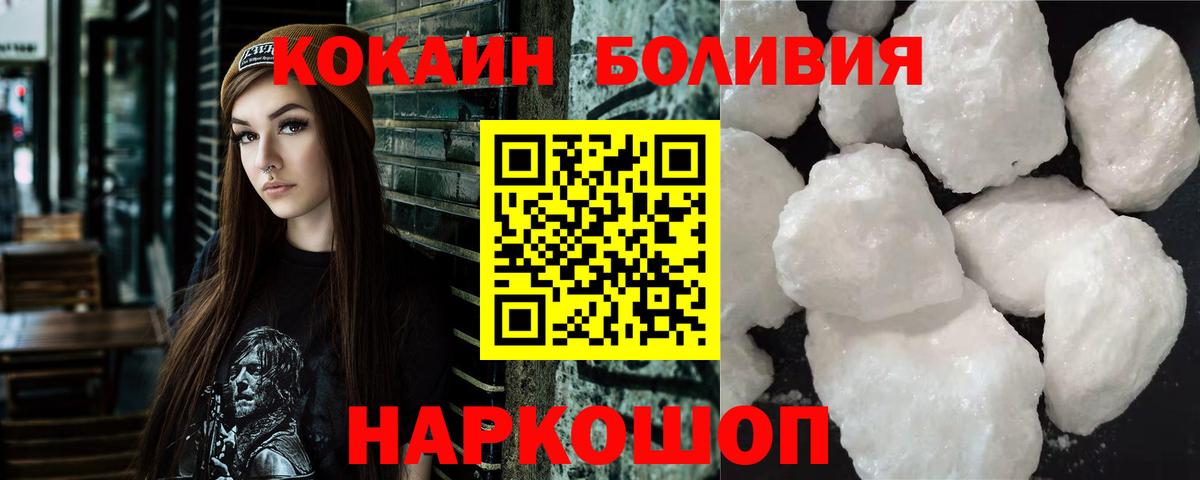 COCAIN Перу Норильск