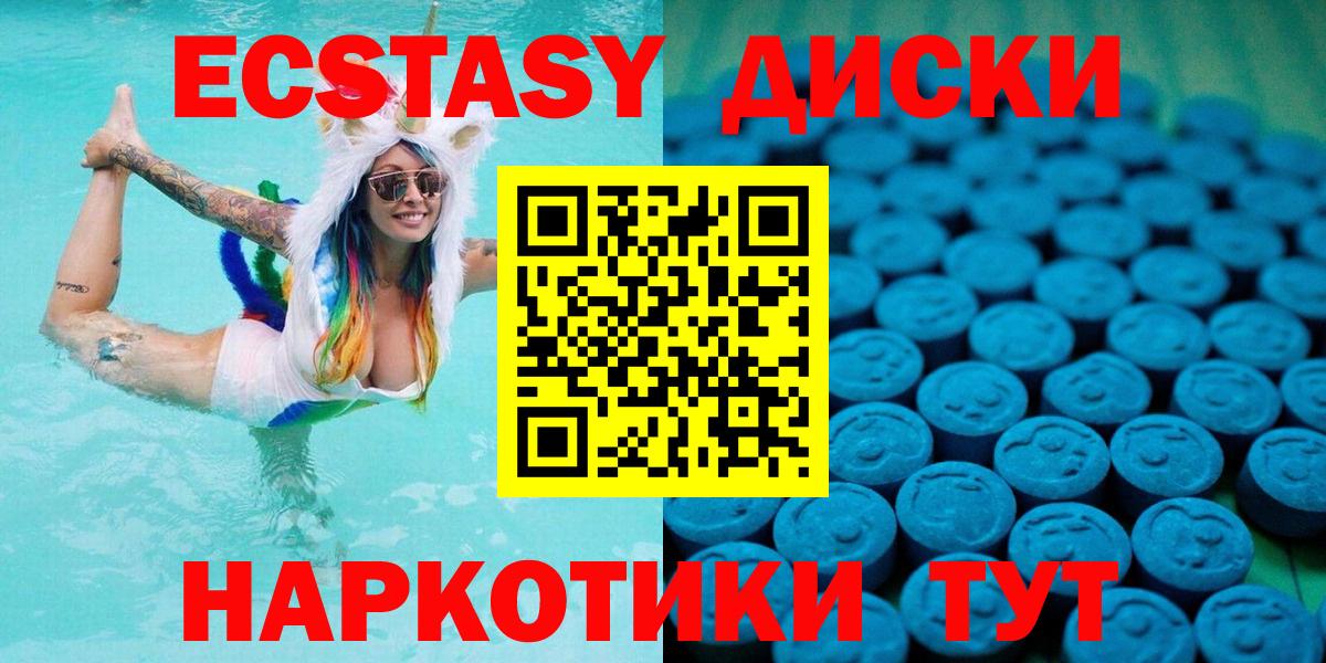 ЭКСТАЗИ  Экстази бентли  Вход с VPN  Норильск  Ecstasy 300 mg 
