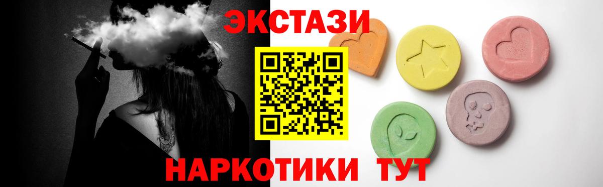 Экстази 250 мг Норильск