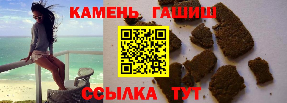 Норильск  ГАШ хэш  Вход с VPN  ГАШИШ гарик 