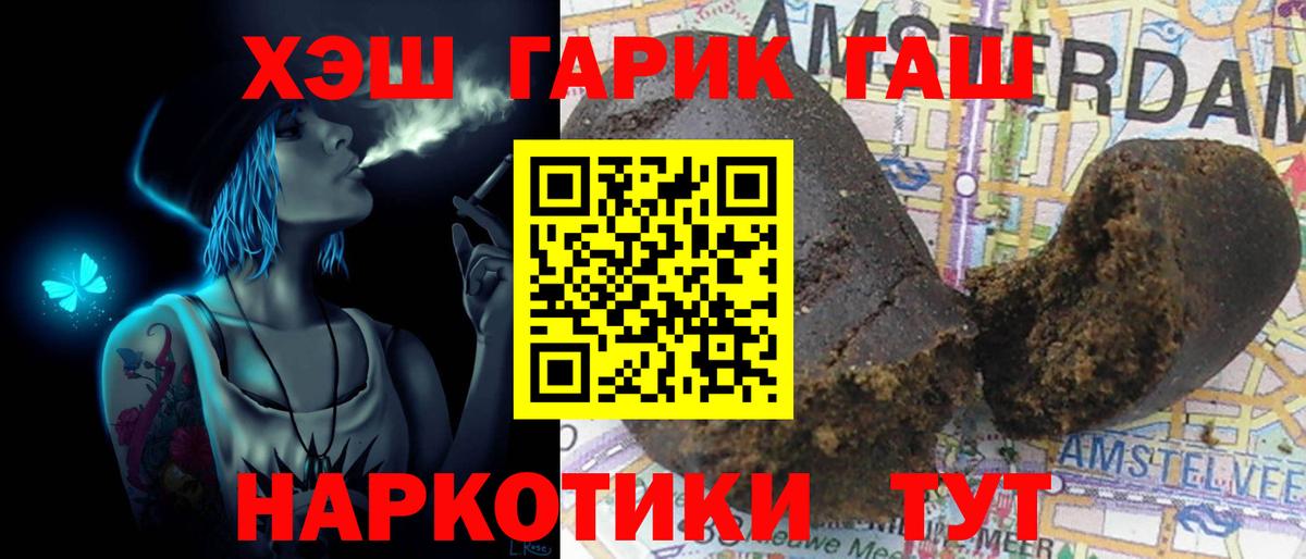 Гашиш Cannabis Норильск