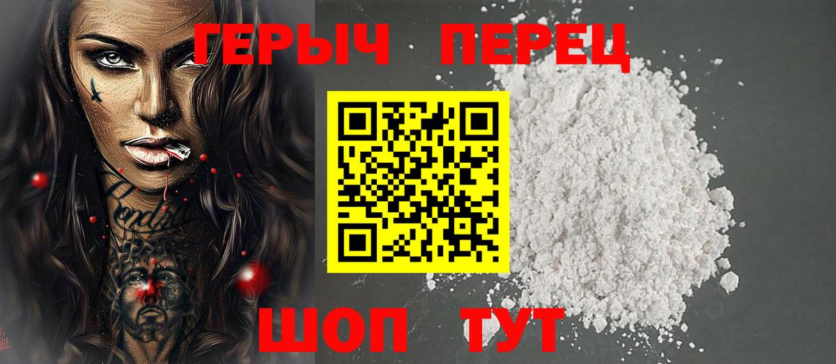 Норильск  Героин гречка  Вход с VPN 