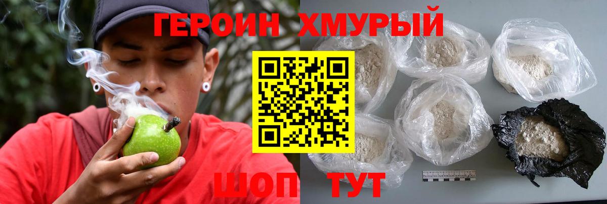 Героин герыч Норильск
