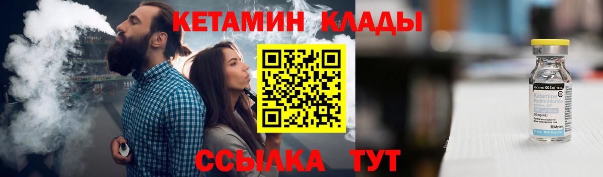 КЕТАМИН VHQ  КЕТАМИН ketamine  Норильск  Вход с VPN 