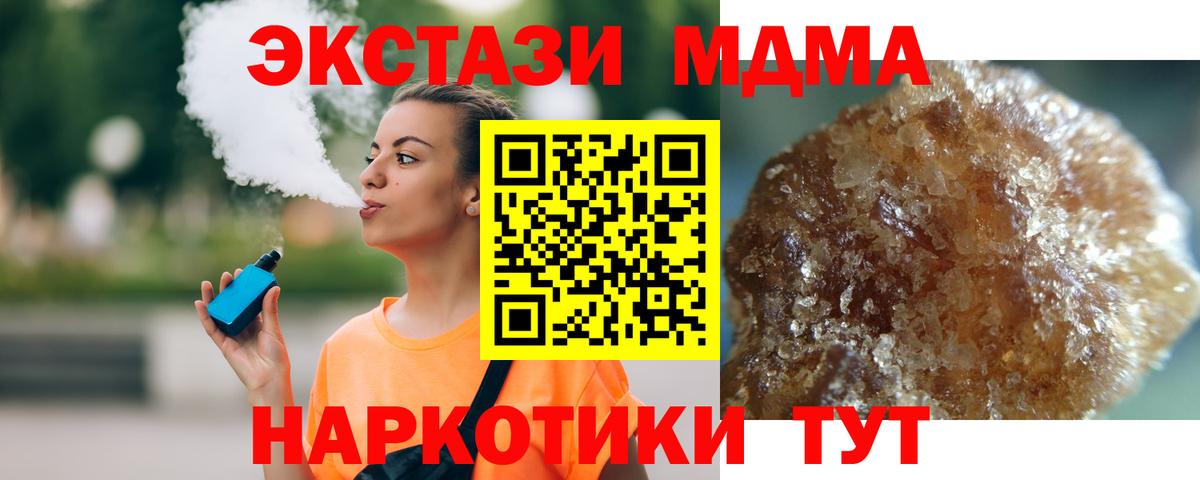 Норильск  МДМА  Вход с VPN  MDMA VHQ 