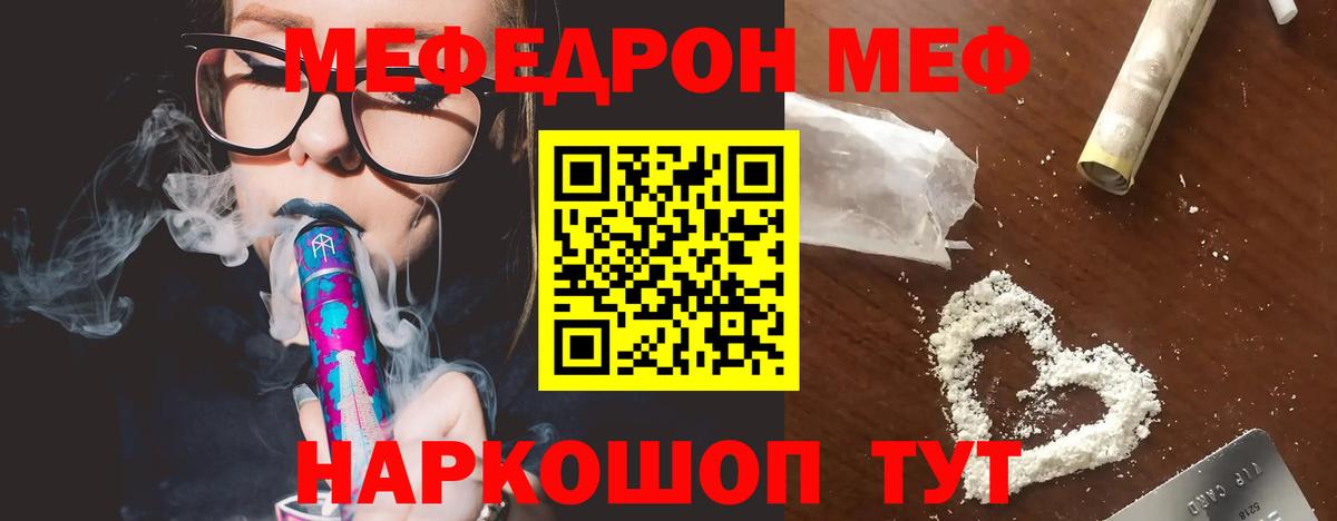 Мефедрон  Вход с VPN  Норильск  МЕФ mephedrone  Мефедрон 