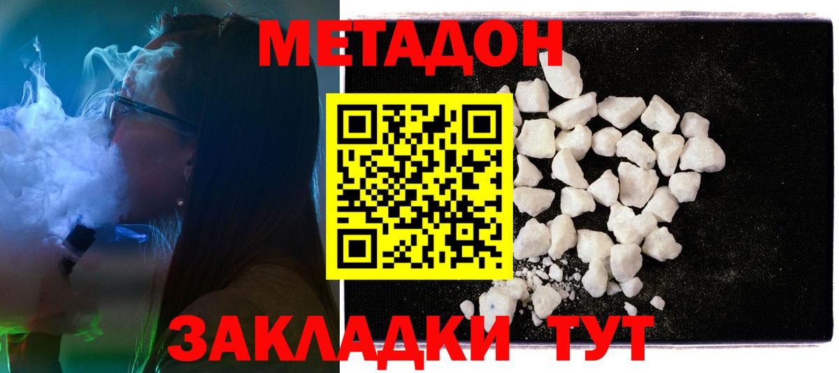 OMG tor  Метадон methadone  Вход с VPN  Норильск 
