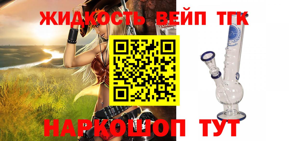 Норильск  продажа наркотиков  Вход с VPN  ТГК вейп с тгк 