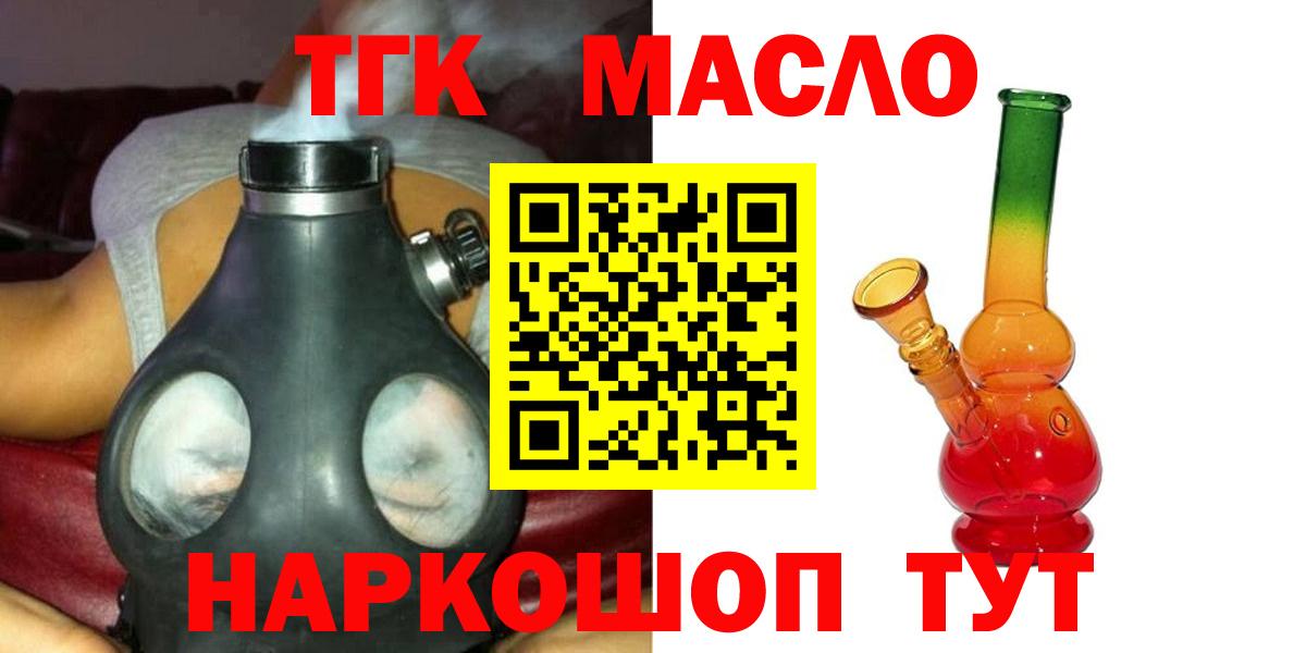 ТГК жижа Норильск