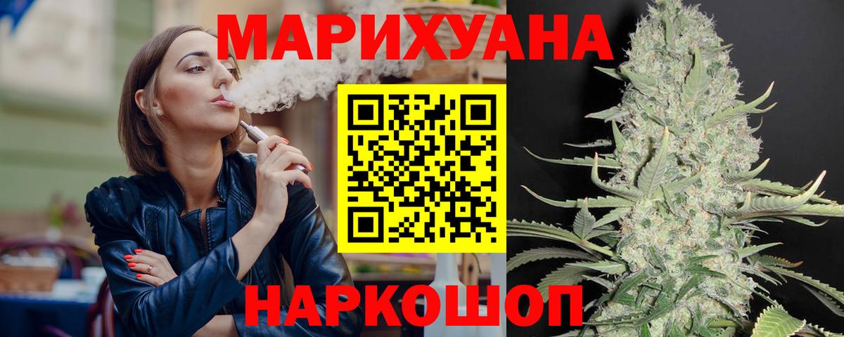 Канабис Bruce Banner Норильск