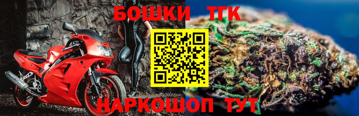 Бошки Шишки гибрид  Вход с VPN  Канабис сатива  Норильск  Конопля ГИДРОПОН 